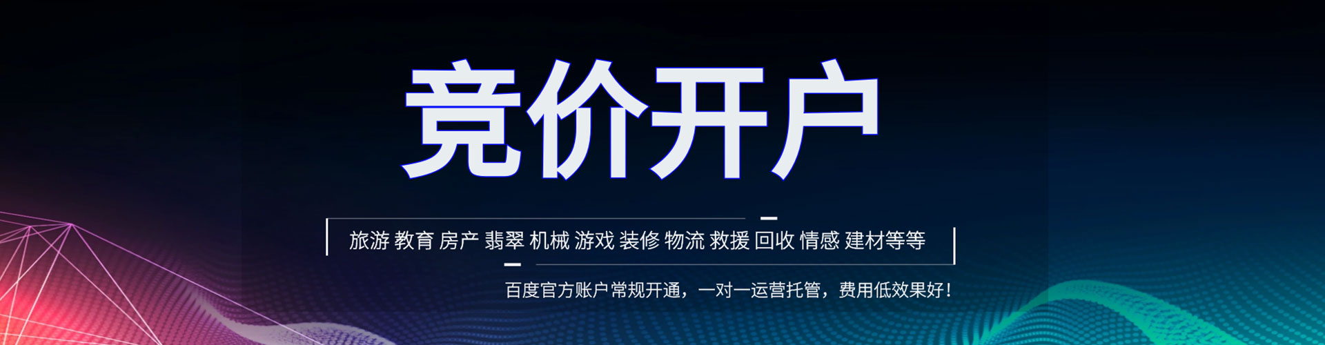 左权百度竞价包年
