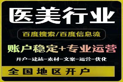 百度竞价托管公司案例分享：实现广告效果最大化